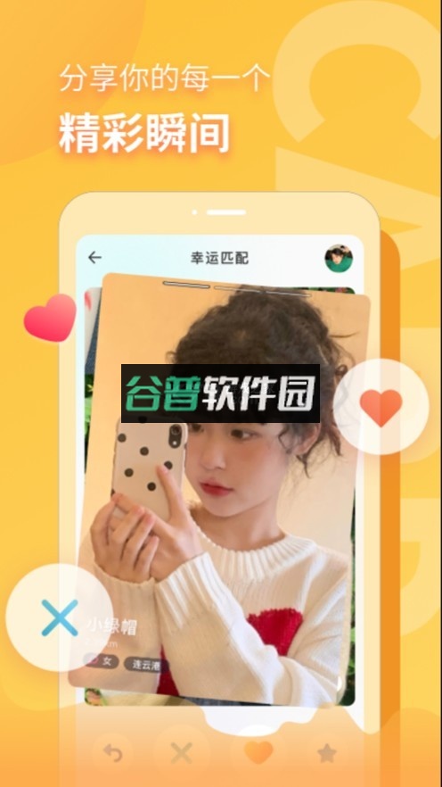 音麦漂流瓶下载截图1