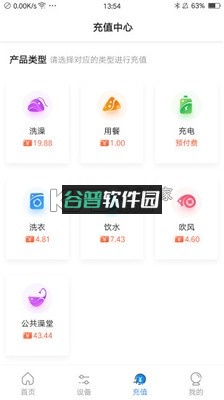 乐校通app下载截图1