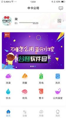 乐校通app下载截图2