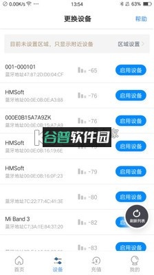 乐校通app下载截图3