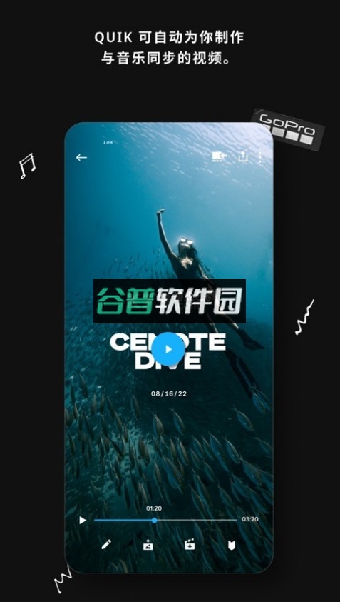 gopro官方下载app截图1