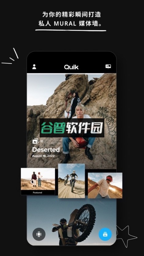 gopro官方下载app截图3