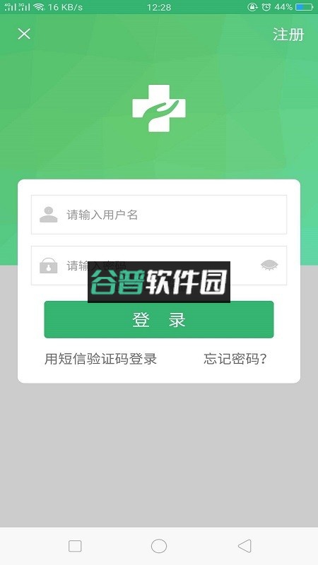 健康呼伦贝尔官方版截图2