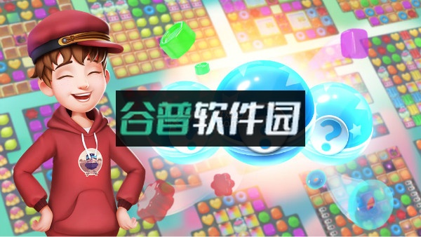 宾果消消消五周年版本截图3