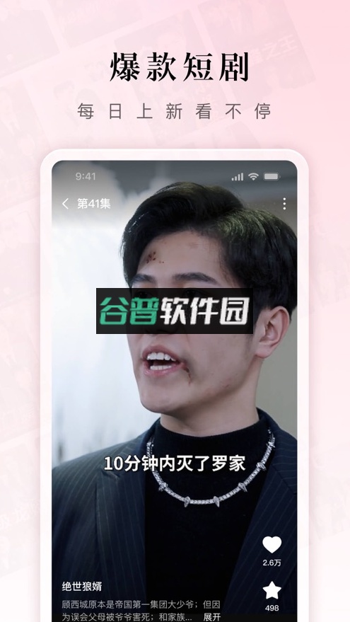 红果短剧app下载(红果免费短剧)截图2