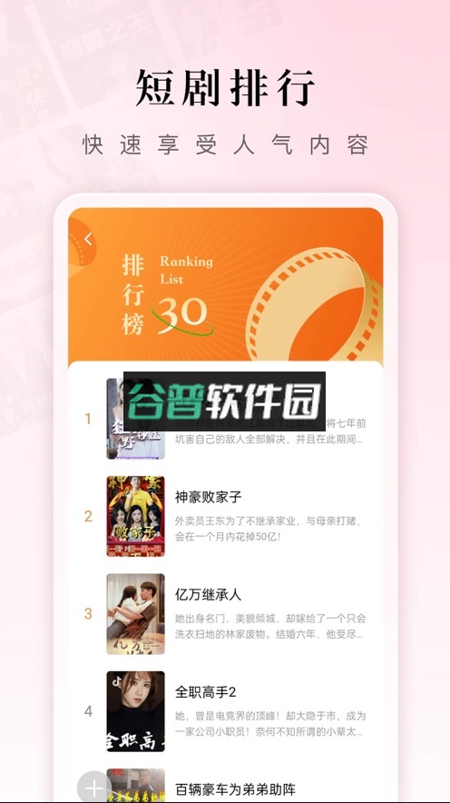 红果短剧app下载(红果免费短剧)截图4