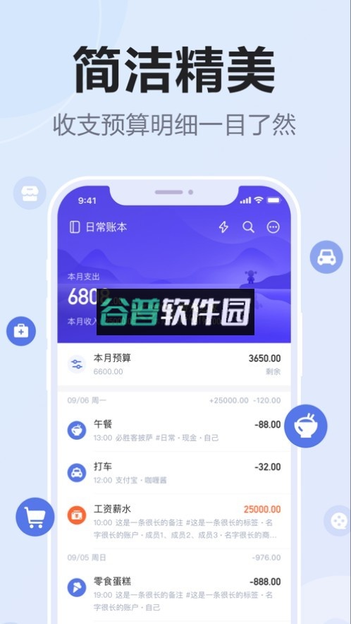 挖财记账app下载截图1