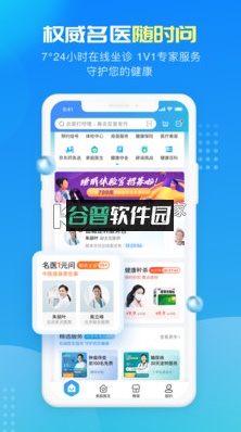 京东健康app下载手机版截图2