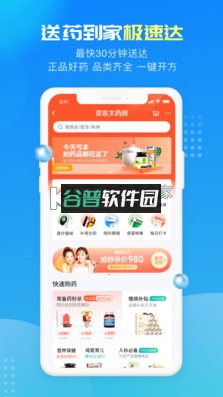 京东健康app下载手机版截图4
