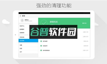 应用宝hd下载截图3