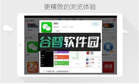 应用宝hd下载截图4