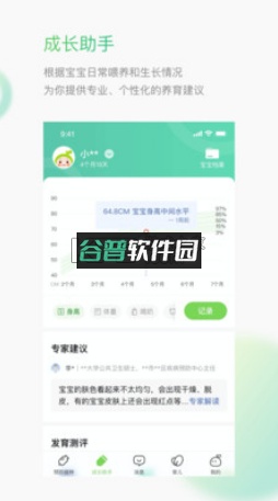 小豆苗防接种下载2026截图2