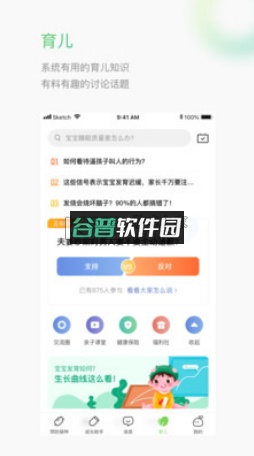 小豆苗防接种下载2026截图3