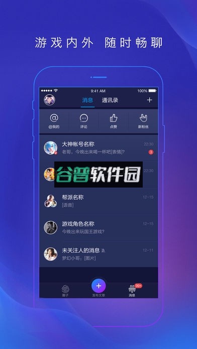 网易大神app手机版下载截图5