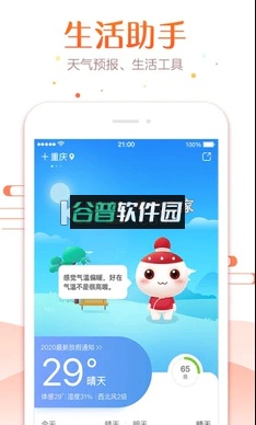 51万年历最新版截图2