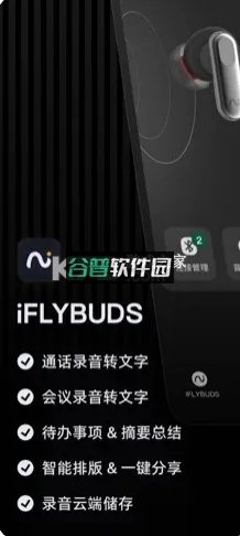 iflybudsapp(viaim)截图1