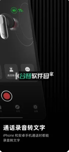 iflybudsapp(viaim)截图2