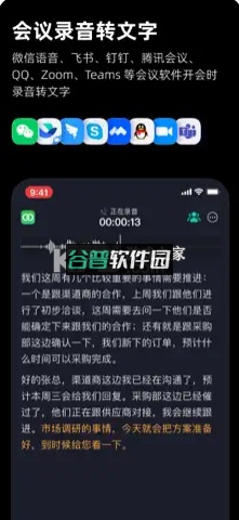 iflybudsapp(viaim)截图3