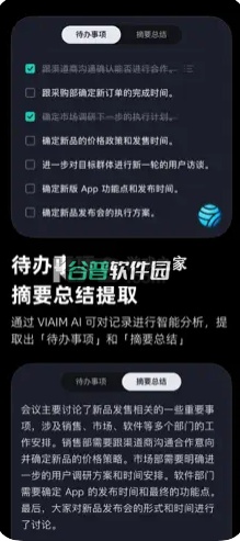 iflybudsapp(viaim)截图4