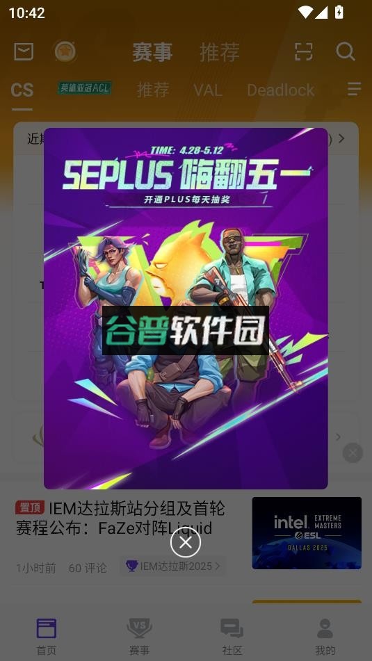 5eplay官方下载截图2
