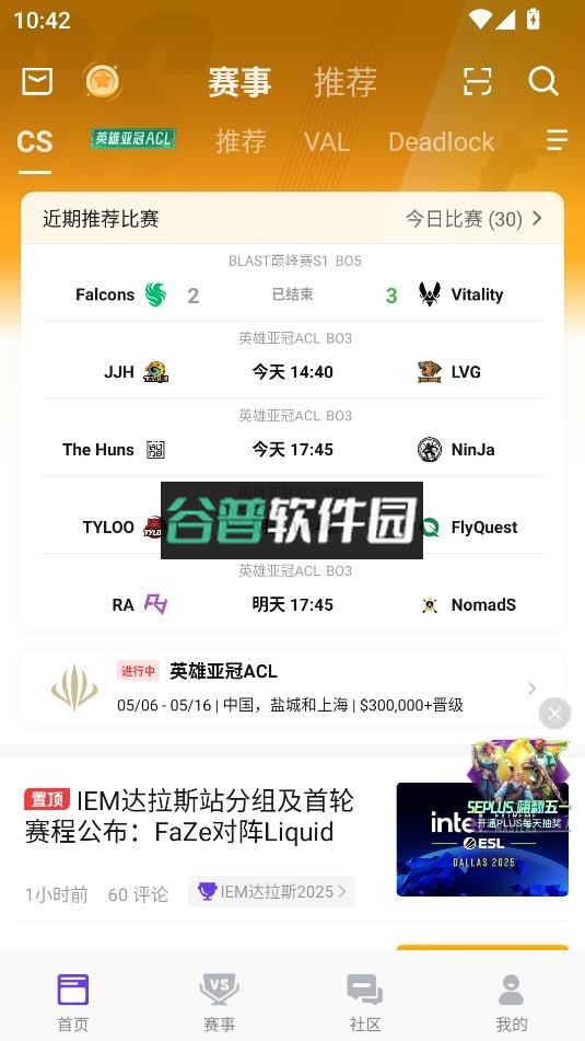 5eplay官方下载截图3