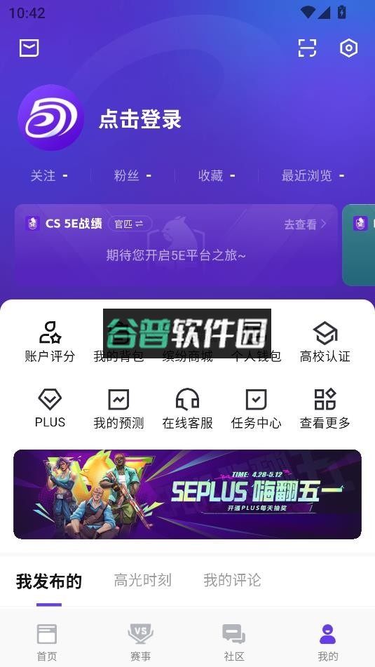 5eplay官方下载截图6