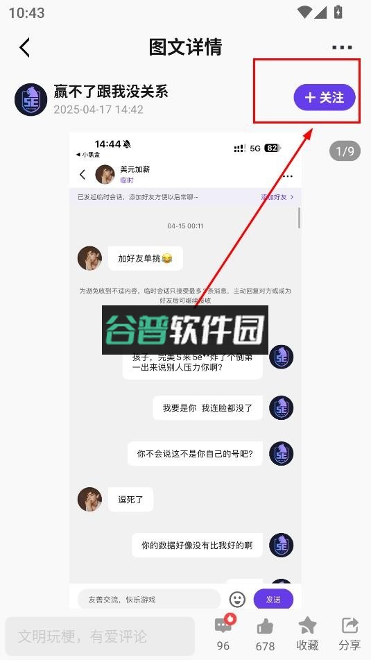 5eplay官方下载截图7
