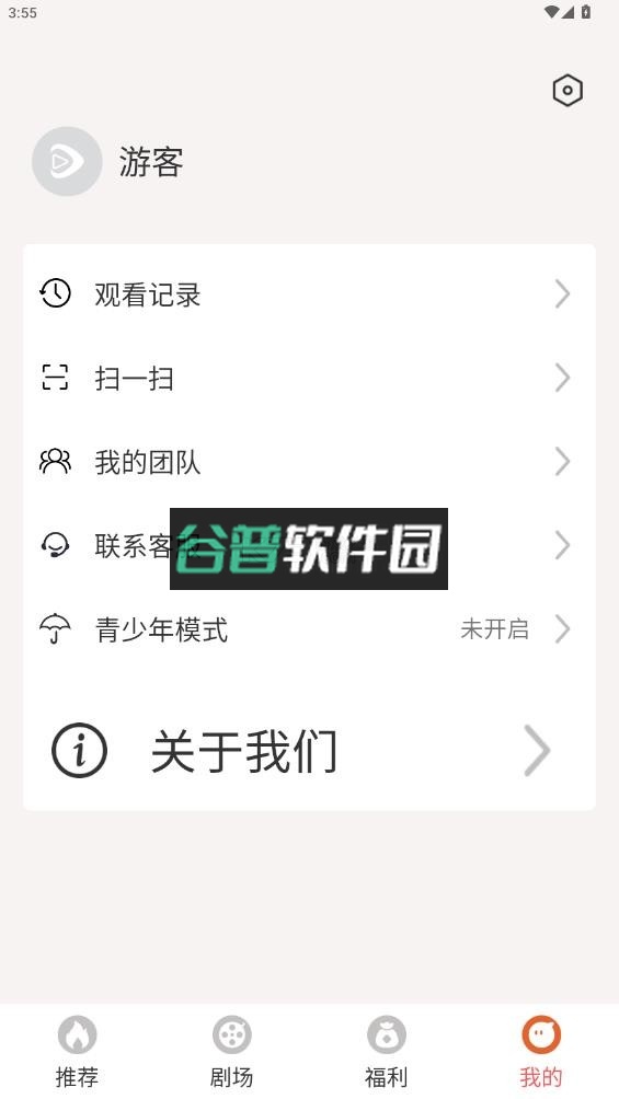 红苹果免费下载短剧截图5