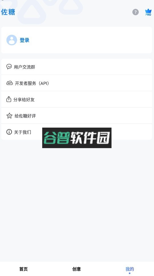 佐糖抠图app官方截图4
