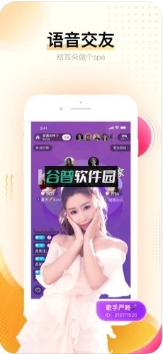 花椒直播2026年最新版截图3