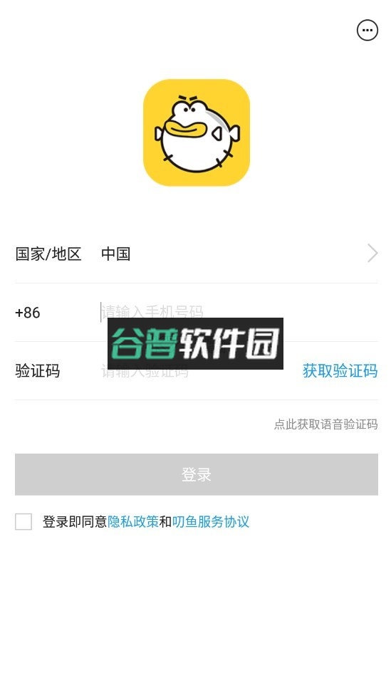 盛趣叨鱼app官方下载截图4