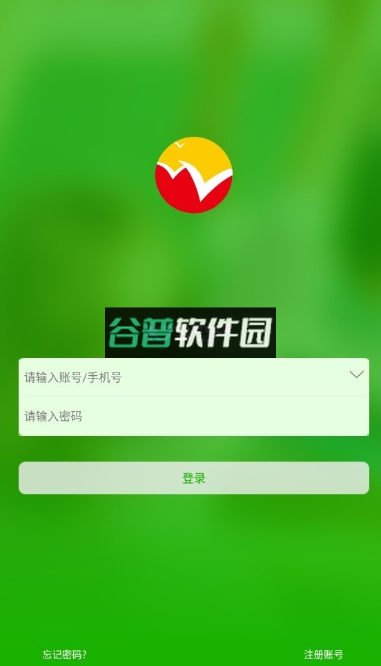 稳派联考成绩查询app截图1