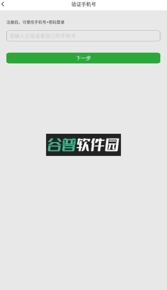 稳派联考成绩查询app截图2