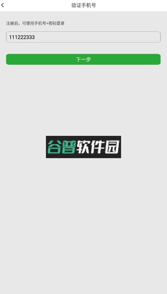 稳派联考成绩查询app截图3