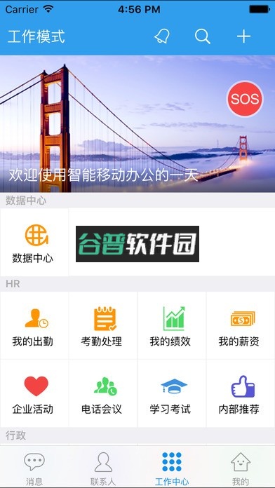 蓝思科技飞鸽互联2026最新版截图2