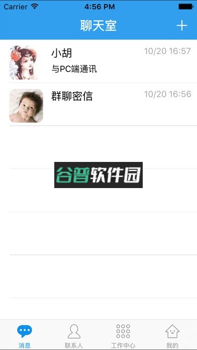 蓝思科技飞鸽互联2026最新版截图3