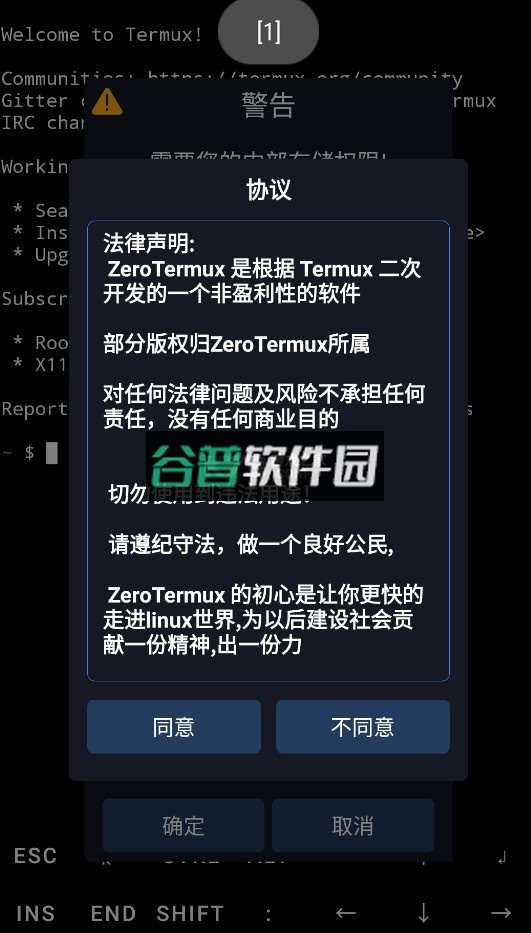 zerotermux官方下载截图1