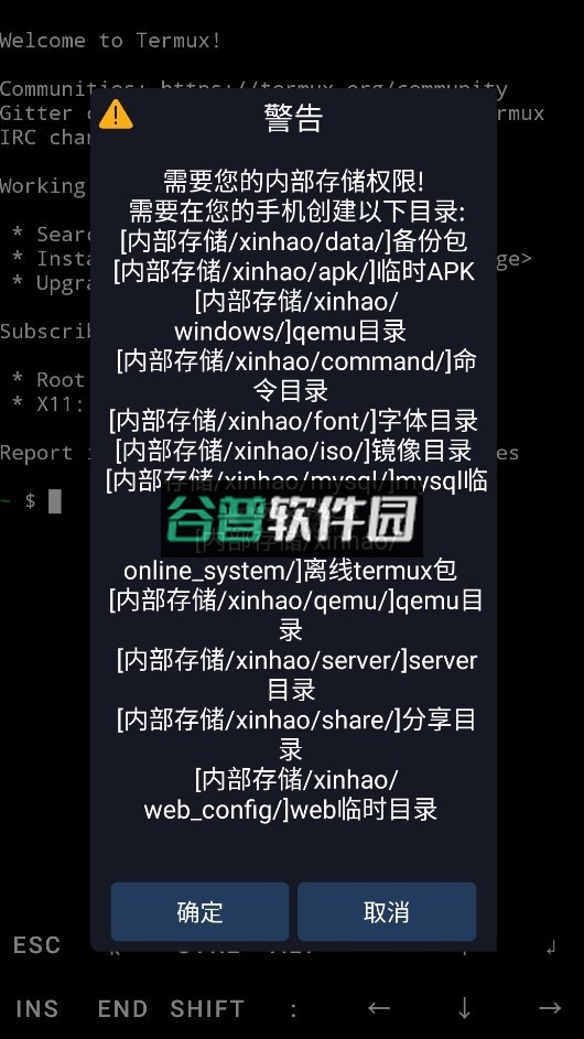 zerotermux官方下载截图2