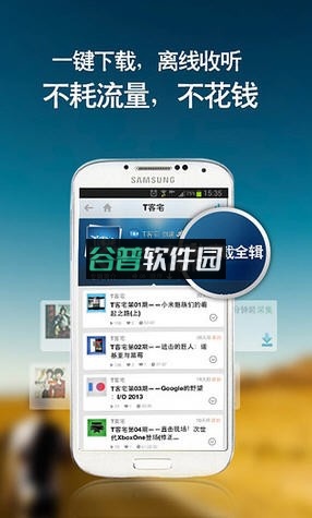 喜马拉雅fm加v版下载截图3