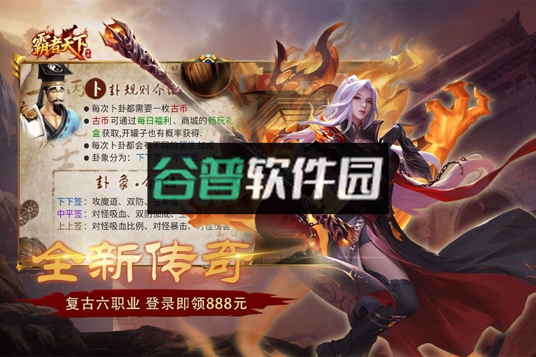 霸者天下手游官方版截图2