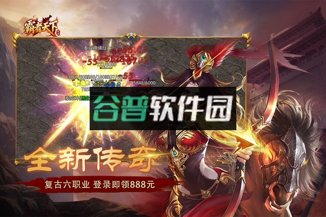 霸者天下手游官方版截图4