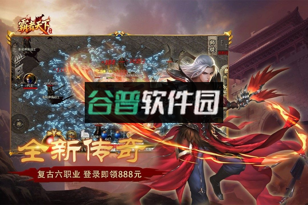 霸者天下手游官方版截图5