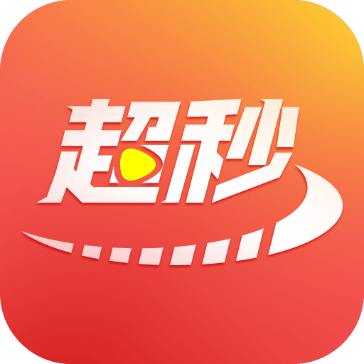 超秒电视直播tv电视版安装包v2.6.0.5