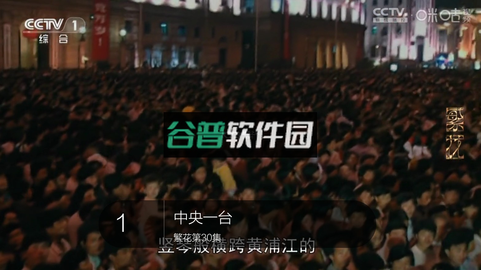 超秒电视直播tv电视版安装包截图2