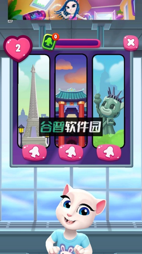 我的安吉拉2破解版下载2026截图4