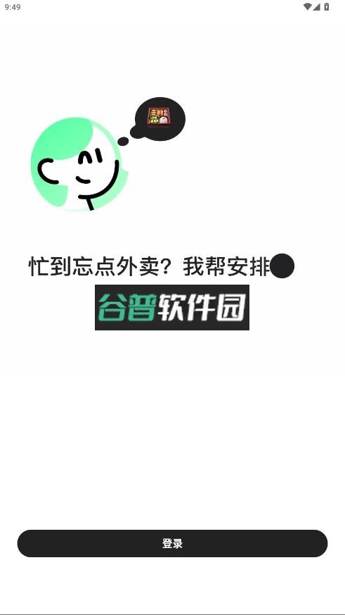 美团小美app官方版截图2