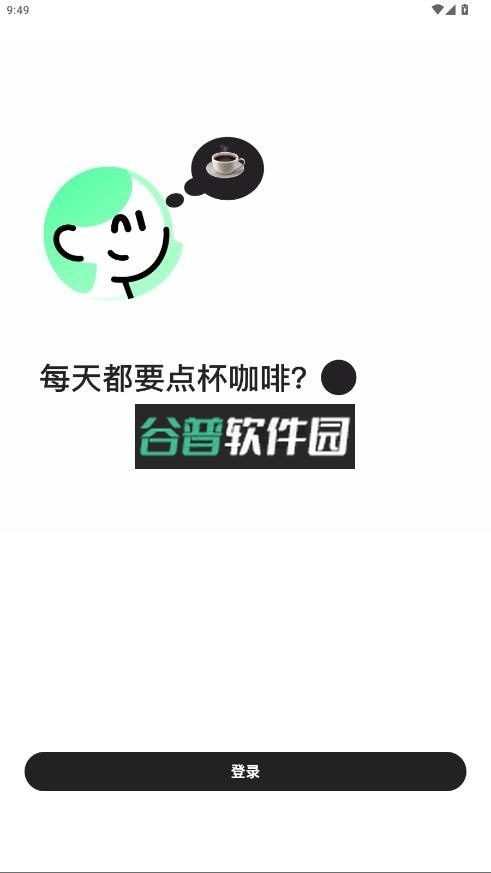 美团小美app官方版截图3