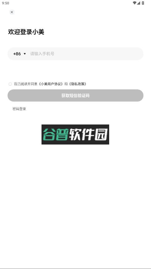 美团小美app官方版截图5