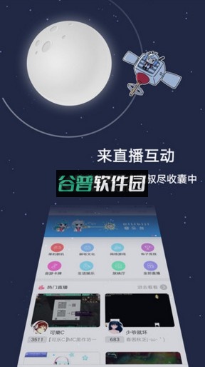 哔哩哔哩安卓app下载截图3