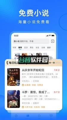 搜狗浏览器极速版下载安装2026最新版截图3